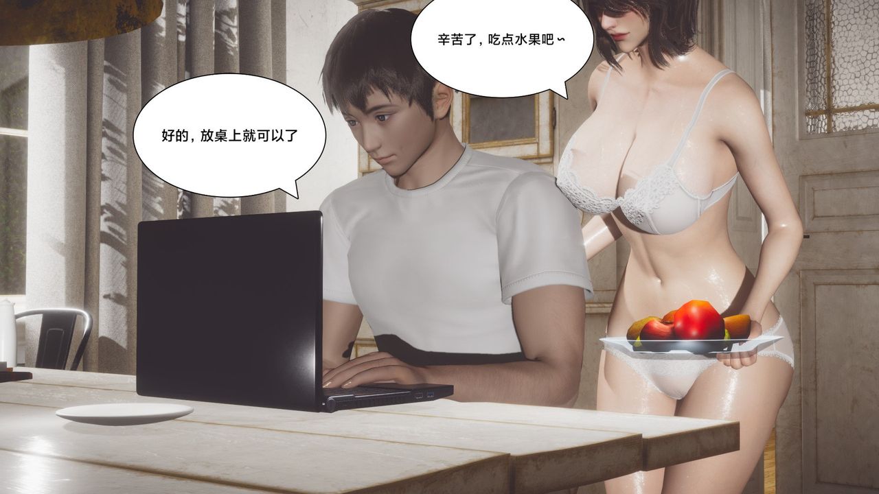 《[3D]一個愛情故事01》漫画 求婚之日03話