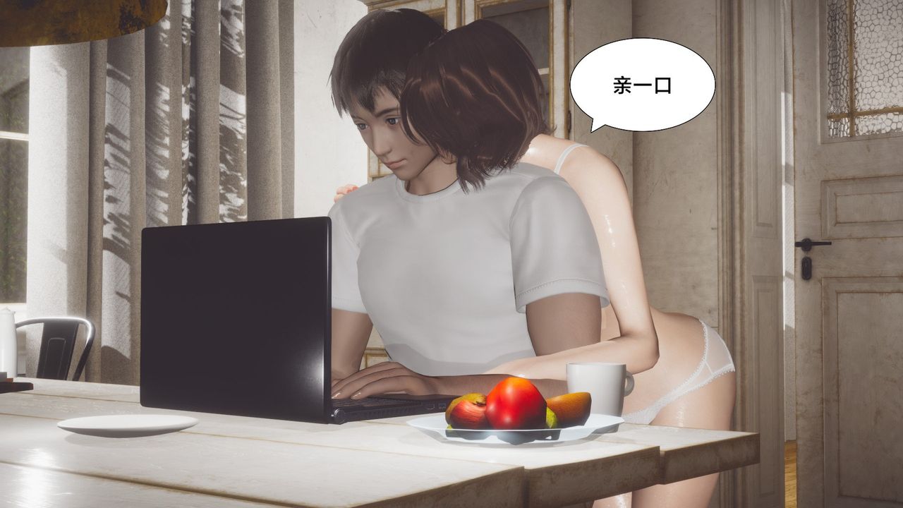 《[3D]一個愛情故事01》漫画 求婚之日03話
