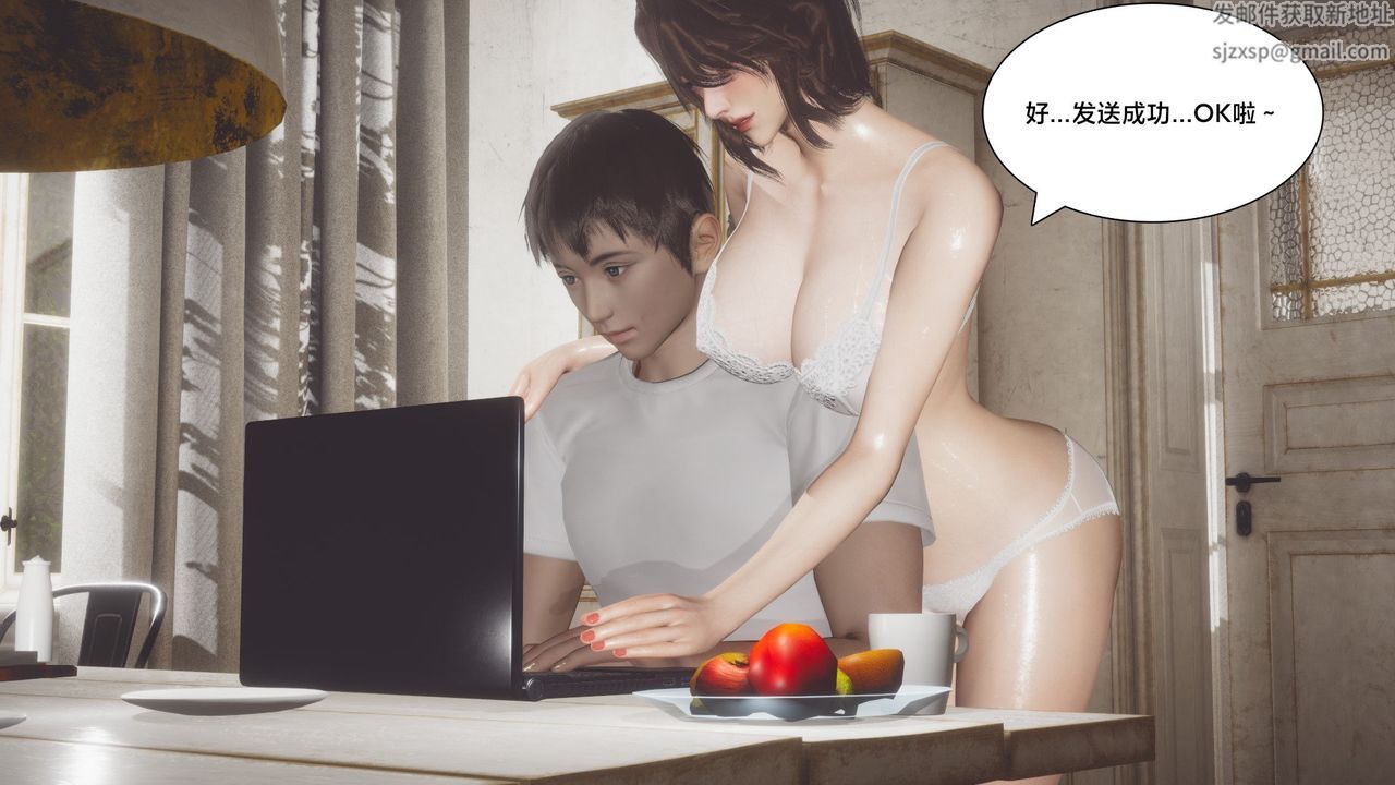 《[3D]一個愛情故事01》漫画 求婚之日03話