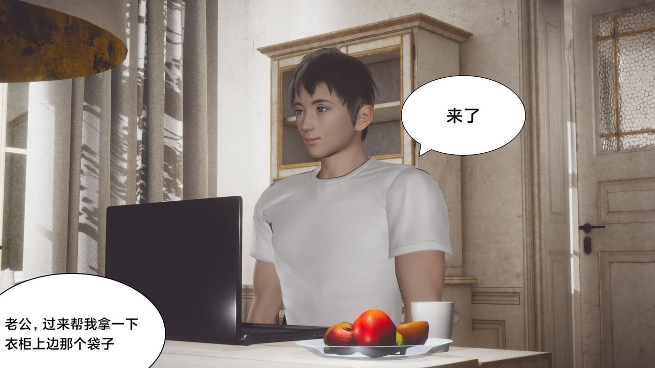 《[3D]一個愛情故事01》漫画 求婚之日03話