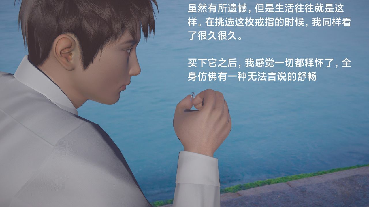《[3D]一個愛情故事01》漫画 求婚之日03話
