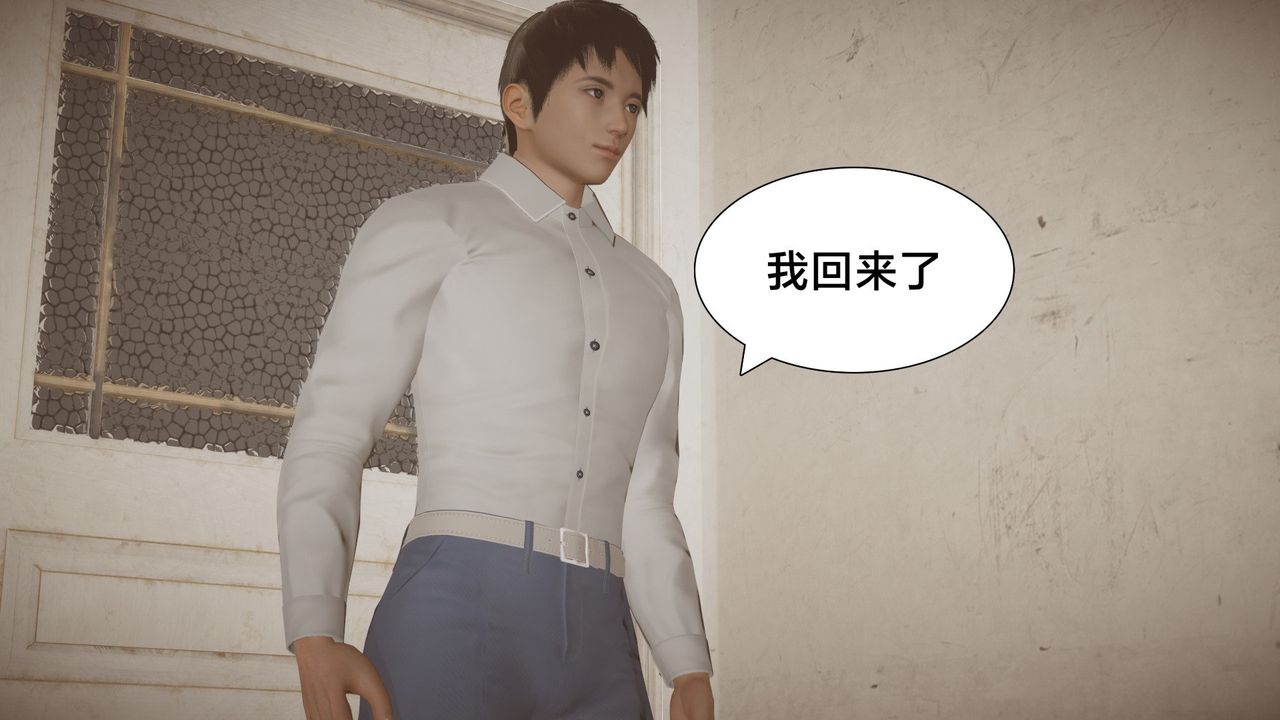 《[3D]一個愛情故事01》漫画 求婚之日03話