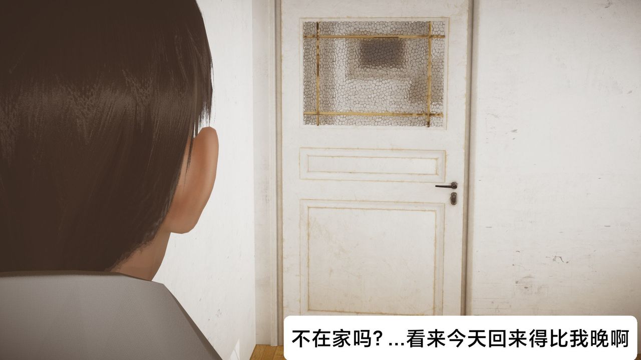 《[3D]一個愛情故事01》漫画 求婚之日03話
