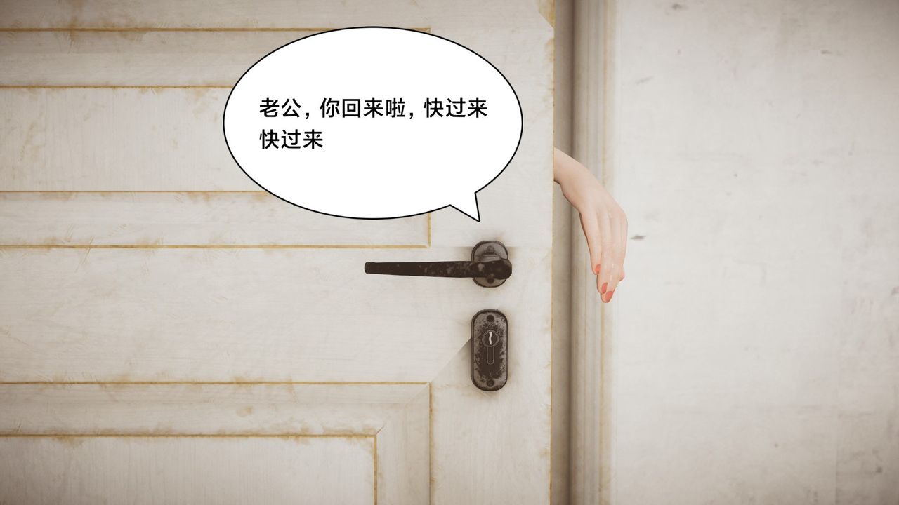 《[3D]一個愛情故事01》漫画 求婚之日03話