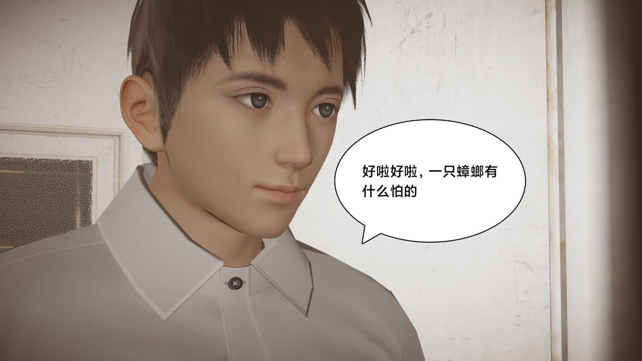 《[3D]一個愛情故事01》漫画 求婚之日03話