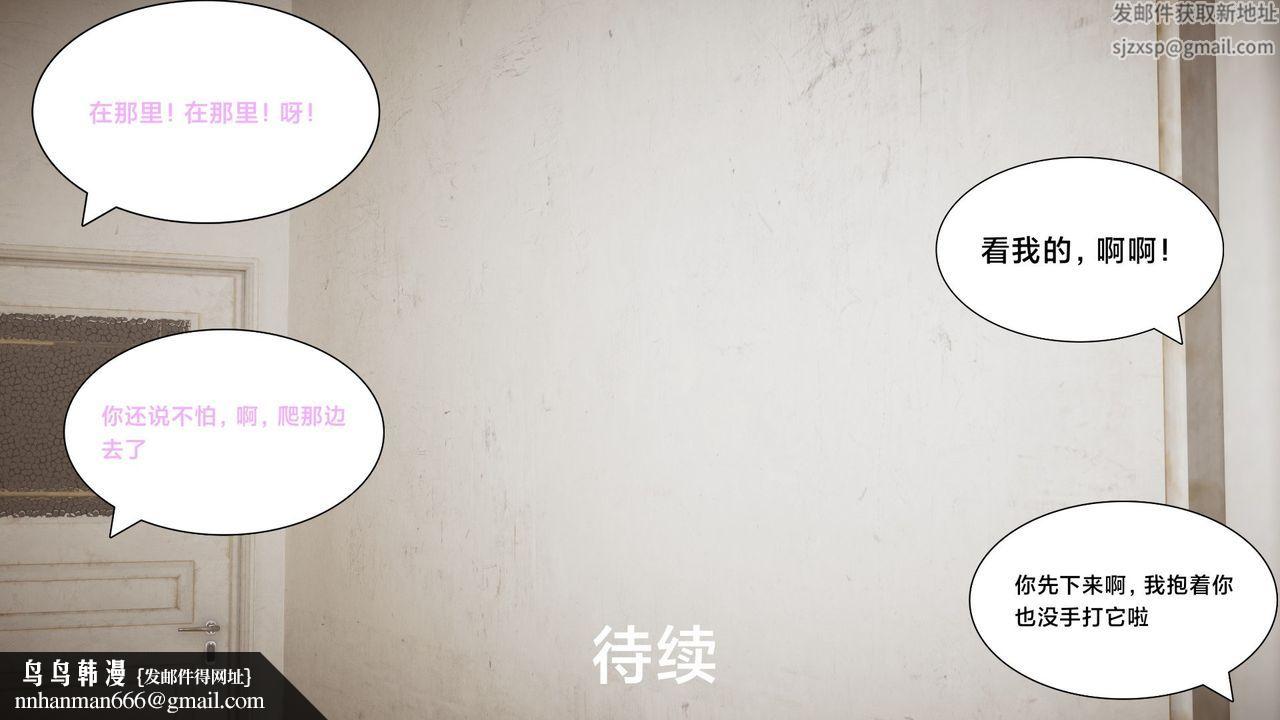《[3D]一個愛情故事01》漫画 求婚之日03話