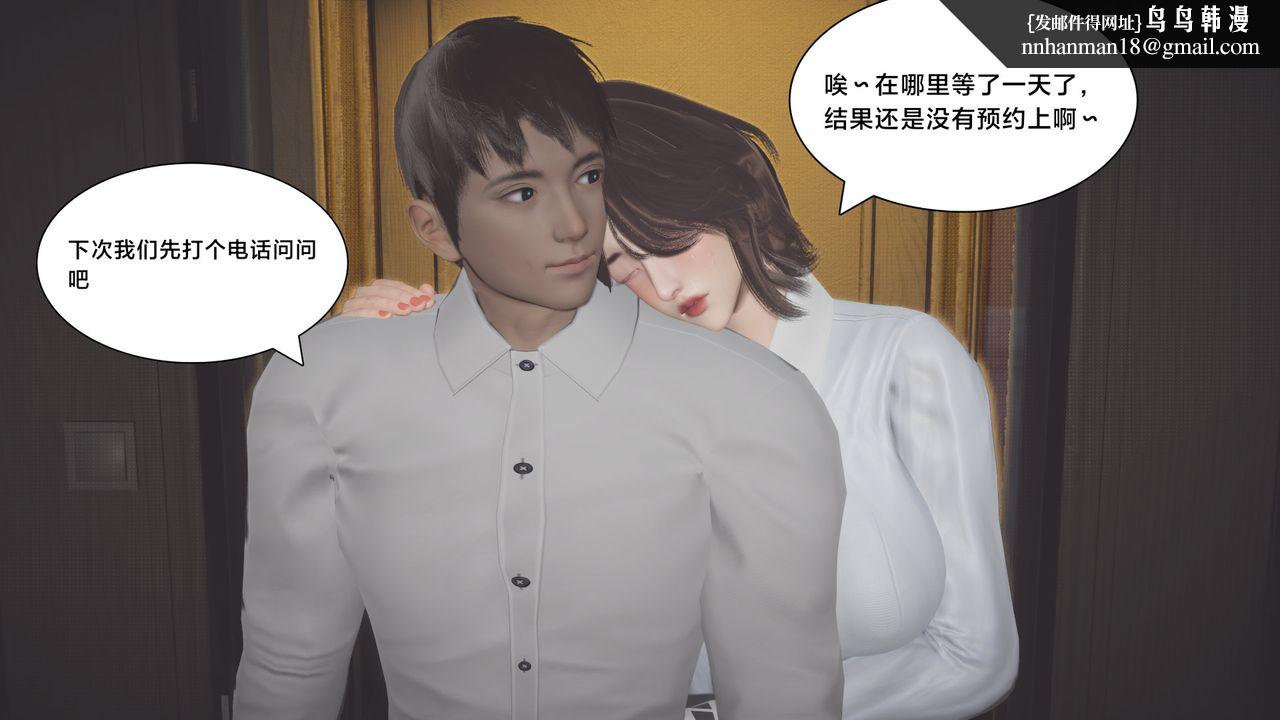 《[3D]一個愛情故事01》漫画 求婚之日04話