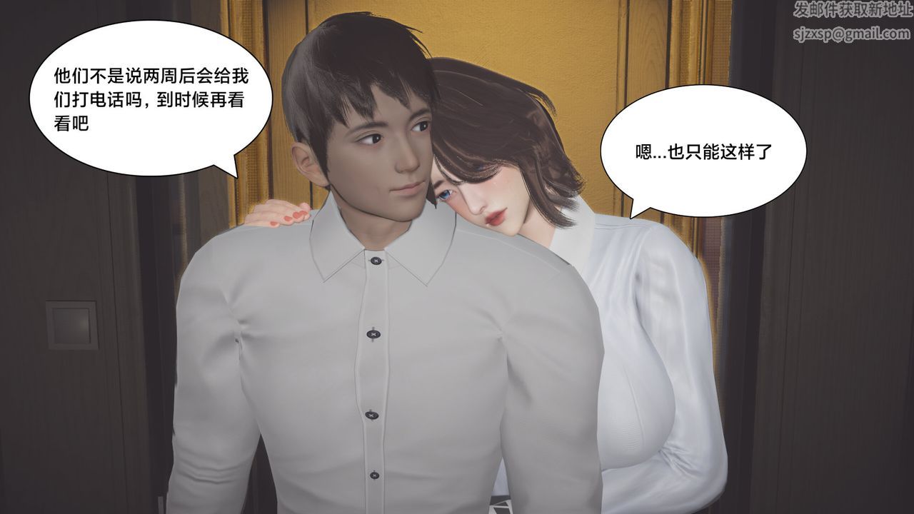 《[3D]一個愛情故事01》漫画 求婚之日04話
