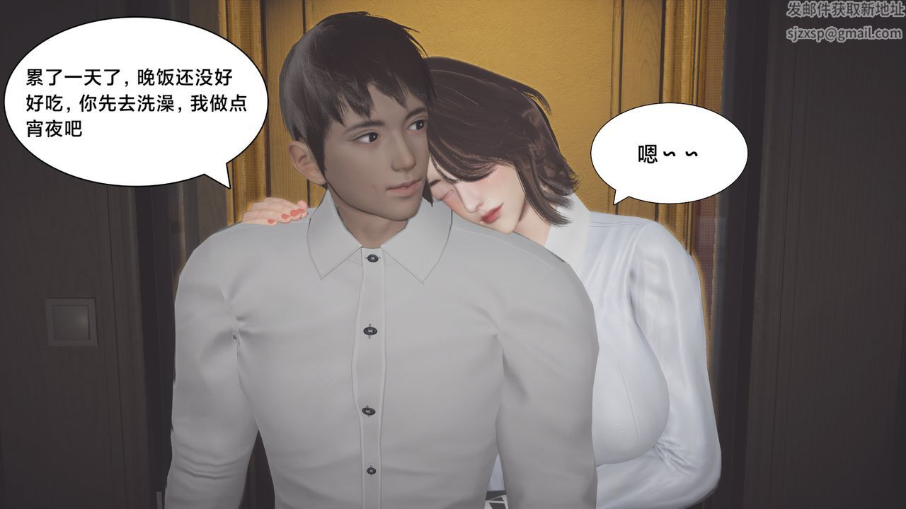 《[3D]一個愛情故事01》漫画 求婚之日04話