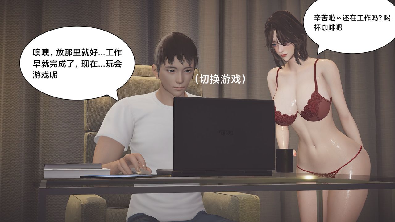 《[3D]一個愛情故事01》漫画 求婚之日04話