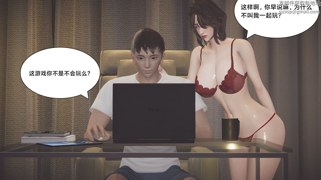 《[3D]一個愛情故事01》漫画 求婚之日04話