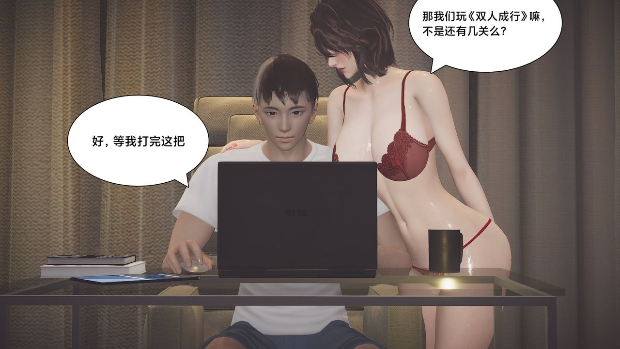 《[3D]一個愛情故事01》漫画 求婚之日04話