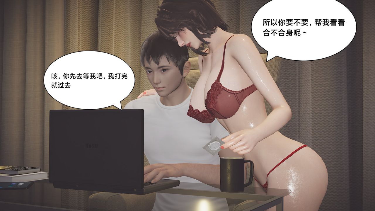 《[3D]一個愛情故事01》漫画 求婚之日04話