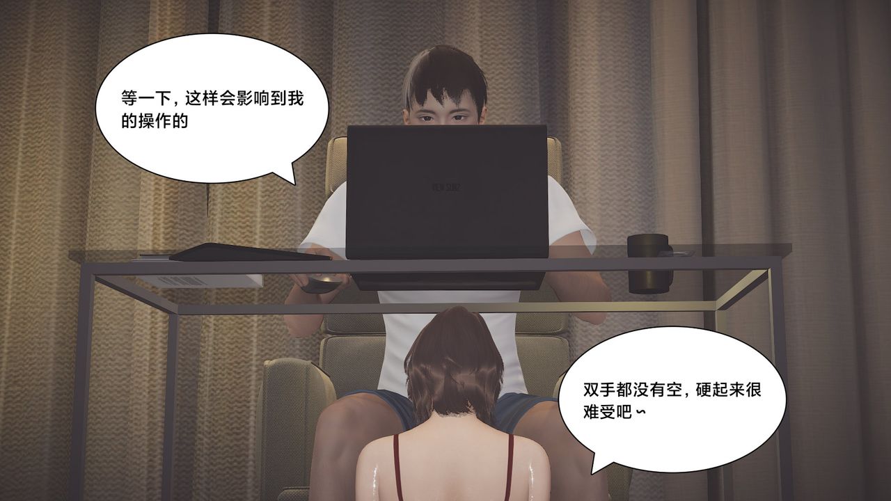 《[3D]一個愛情故事01》漫画 求婚之日04話