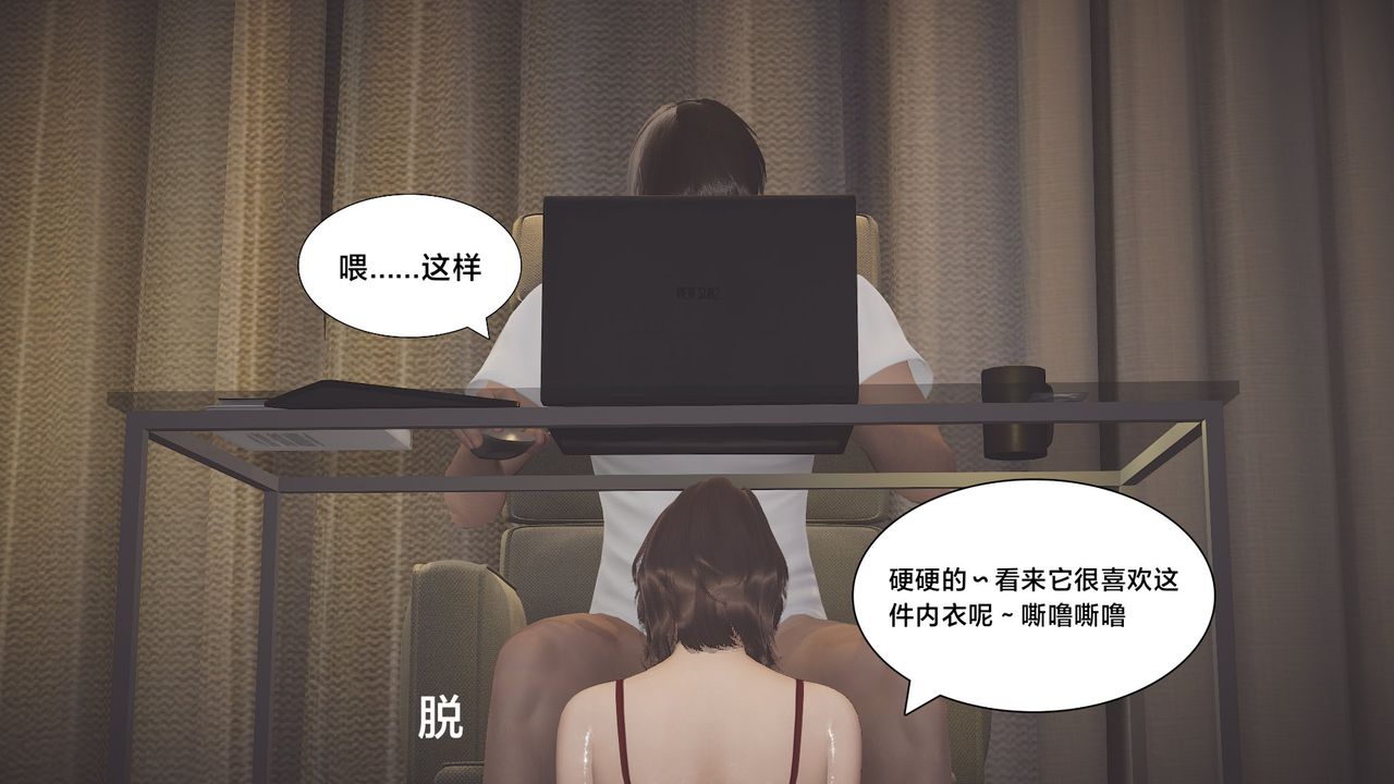 《[3D]一個愛情故事01》漫画 求婚之日04話