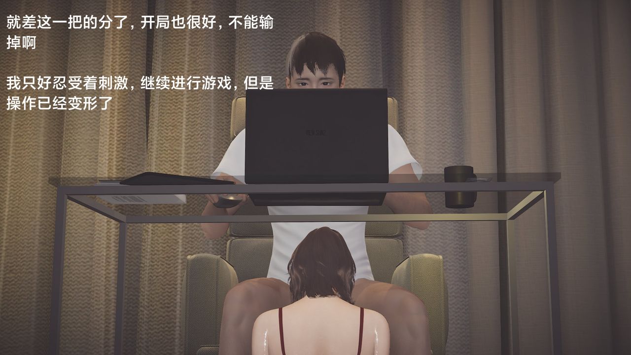 《[3D]一個愛情故事01》漫画 求婚之日04話
