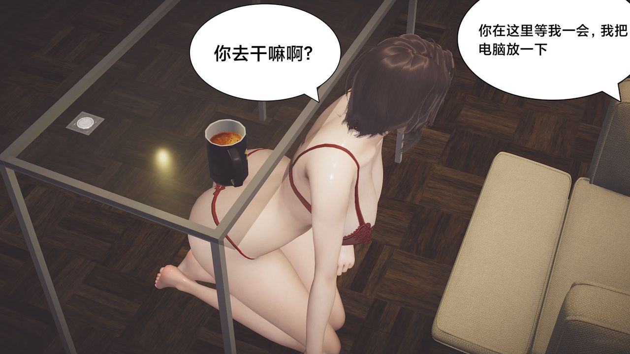 《[3D]一個愛情故事01》漫画 求婚之日04話