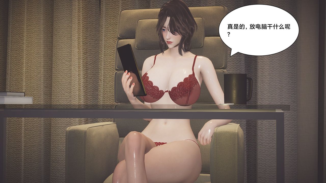 《[3D]一個愛情故事01》漫画 求婚之日04話