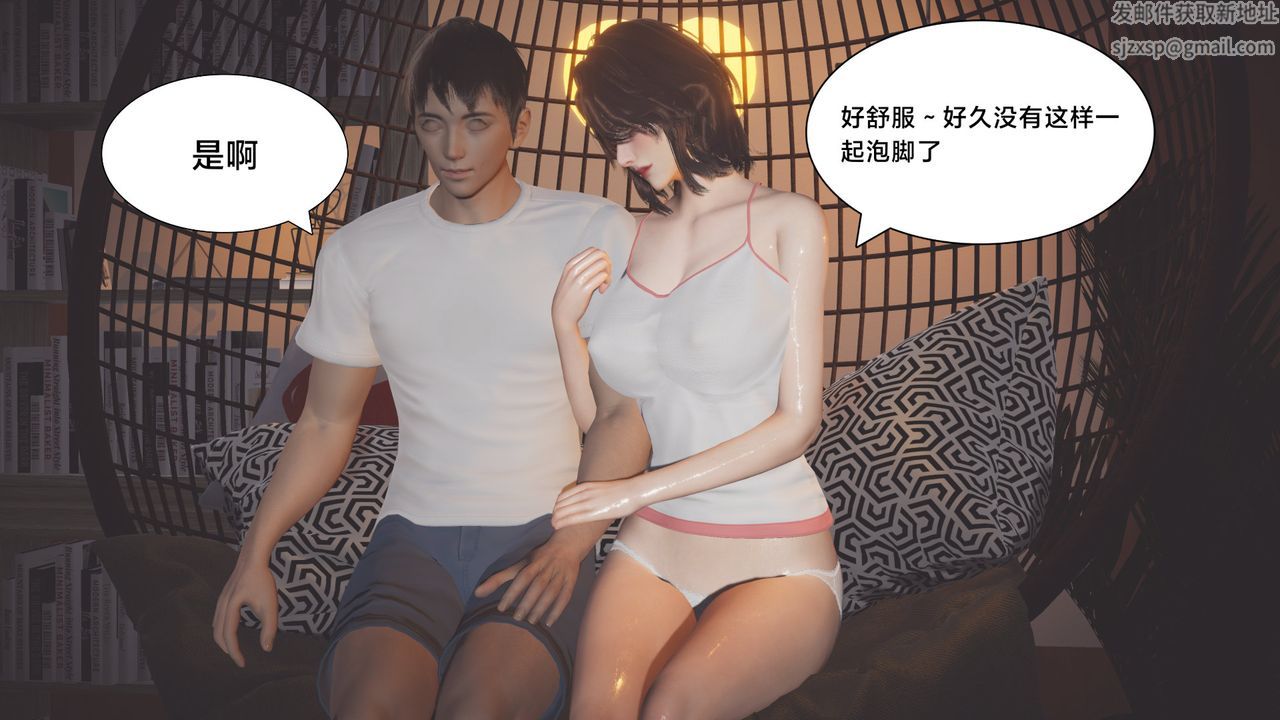 《[3D]一個愛情故事01》漫画 求婚之日05話