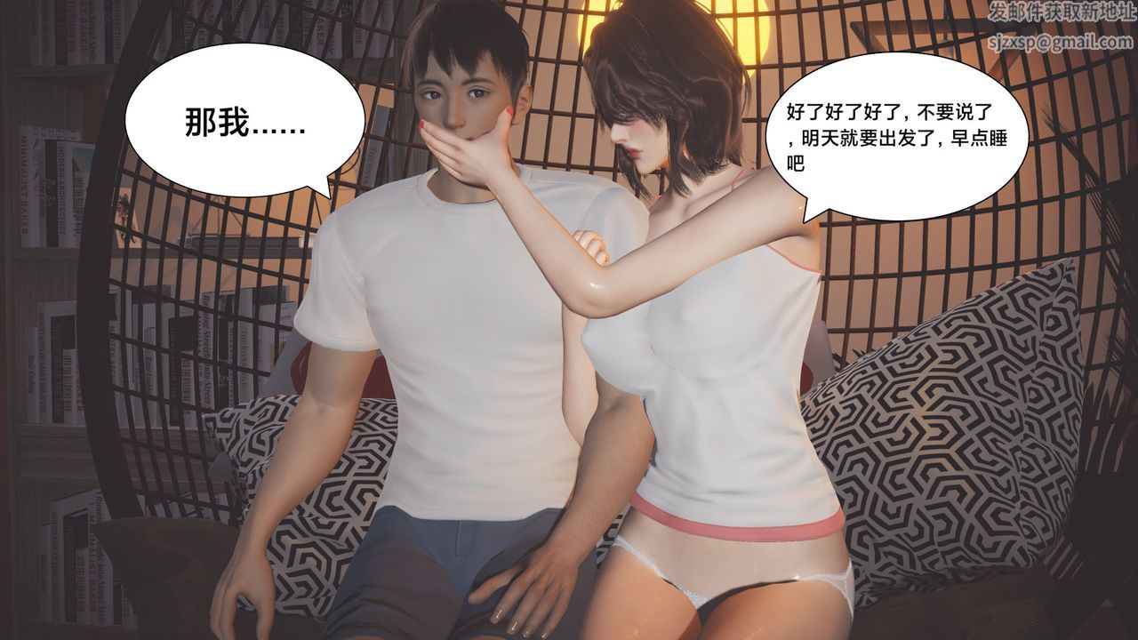 《[3D]一個愛情故事01》漫画 求婚之日05話