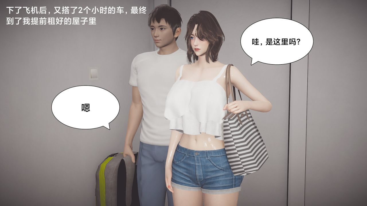 《[3D]一個愛情故事01》漫画 求婚之日05話
