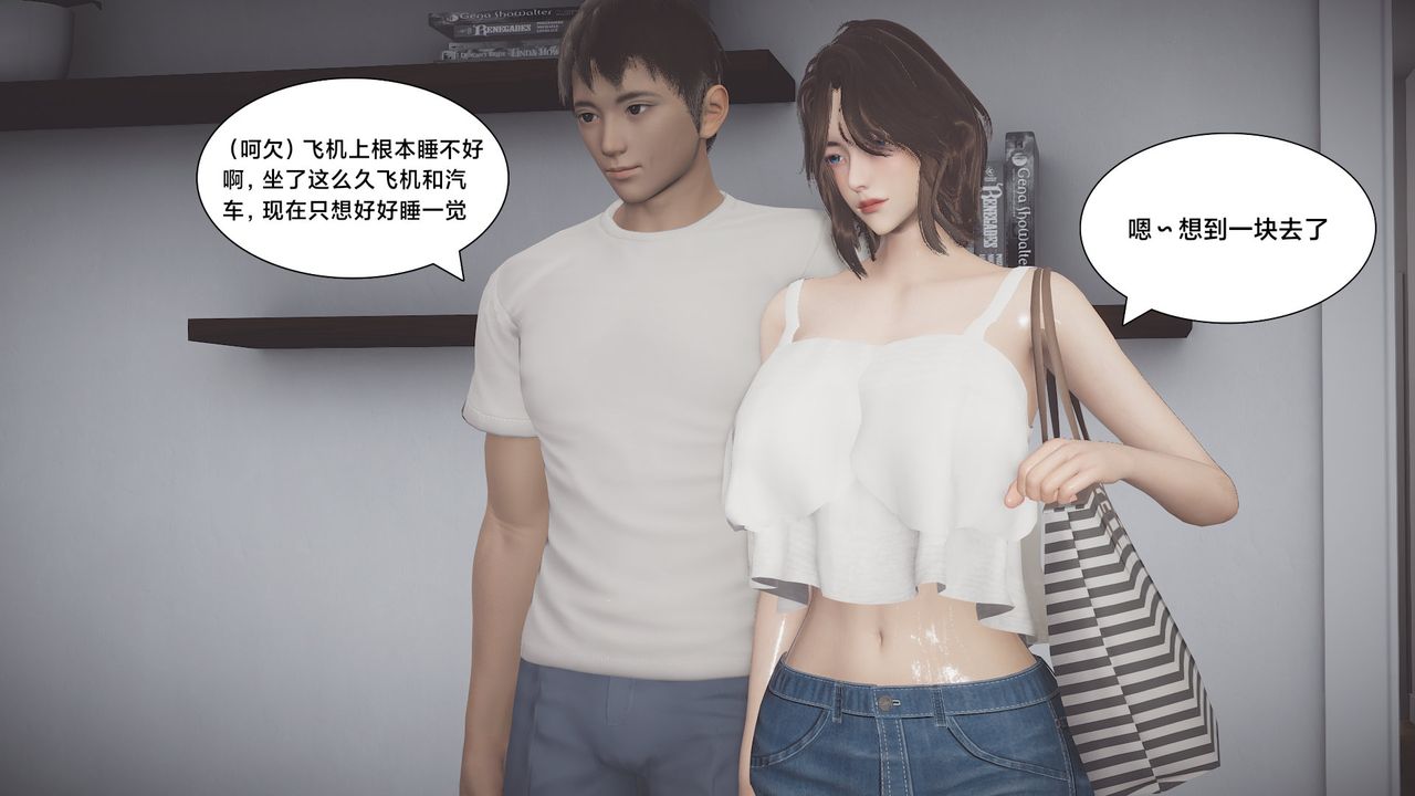 《[3D]一個愛情故事01》漫画 求婚之日05話