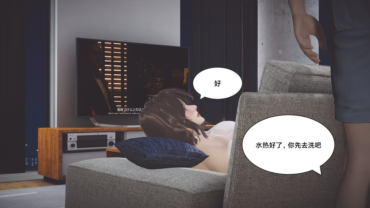 《[3D]一個愛情故事01》漫画 求婚之日05話
