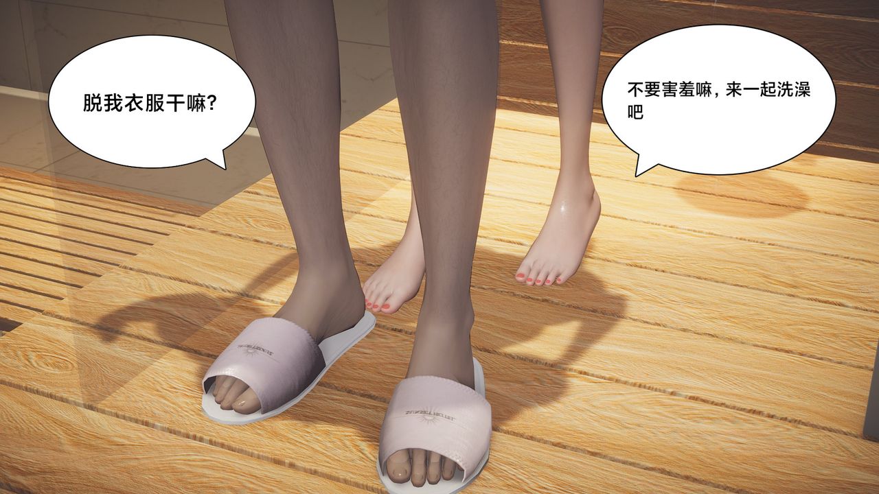 《[3D]一個愛情故事01》漫画 求婚之日05話