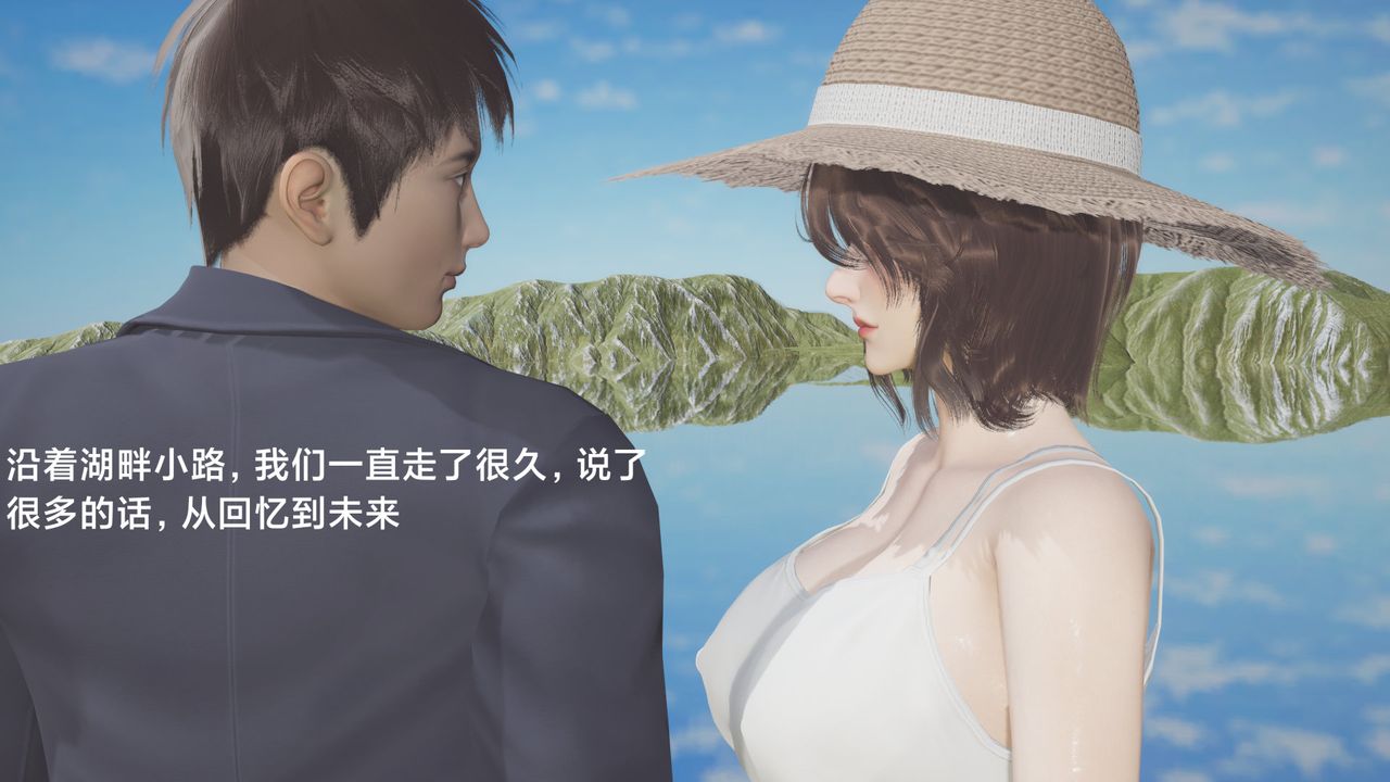 《[3D]一個愛情故事01》漫画 求婚之日06話