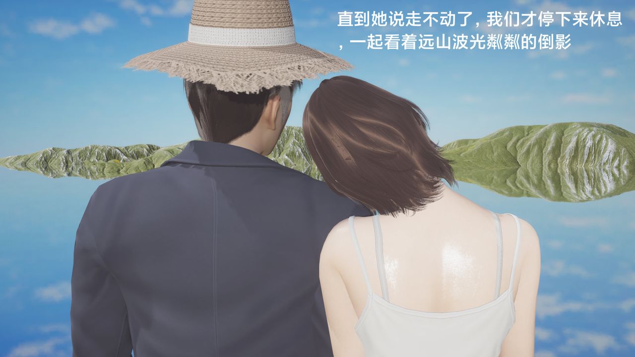 《[3D]一個愛情故事01》漫画 求婚之日06話