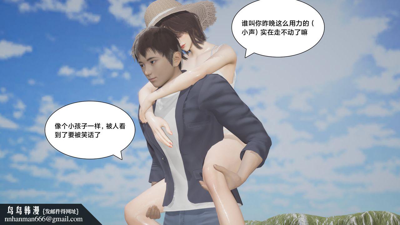 《[3D]一個愛情故事01》漫画 求婚之日06話