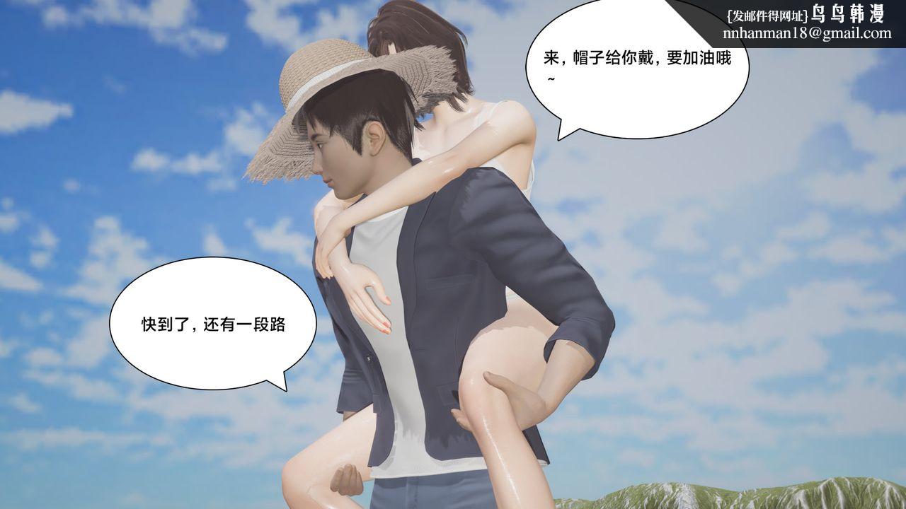 《[3D]一個愛情故事01》漫画 求婚之日07話[完]