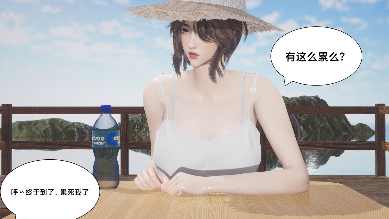 《[3D]一個愛情故事01》漫画 求婚之日07話[完]