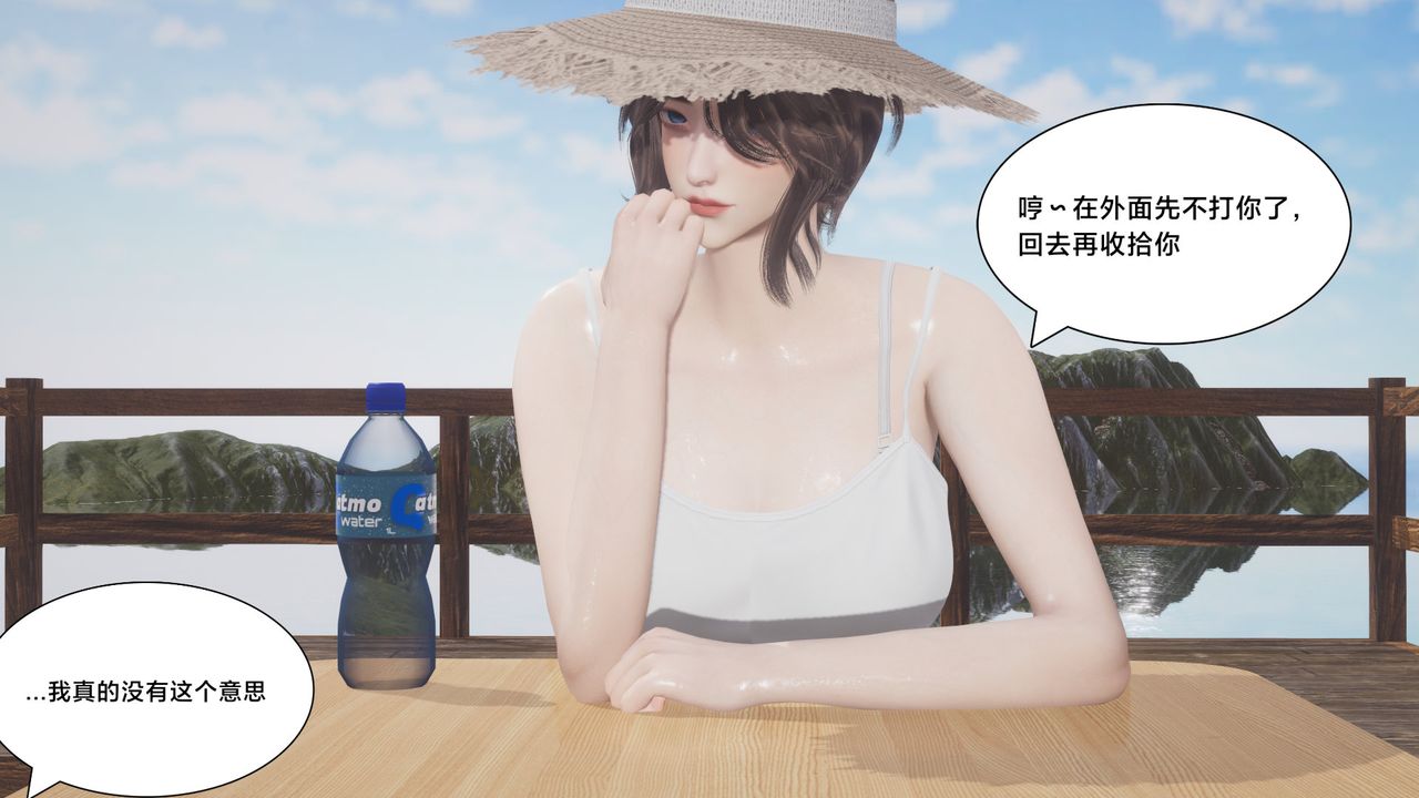 《[3D]一個愛情故事01》漫画 求婚之日07話[完]