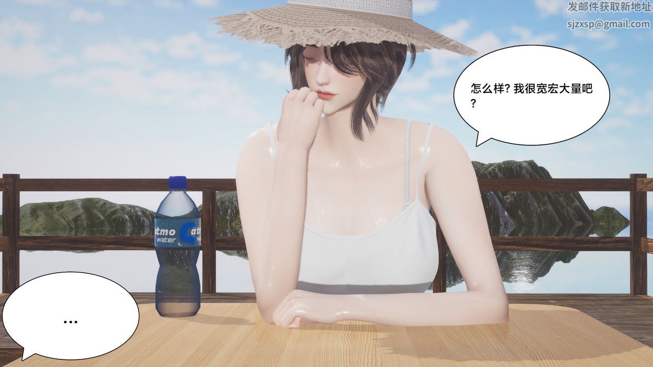 《[3D]一個愛情故事01》漫画 求婚之日07話[完]
