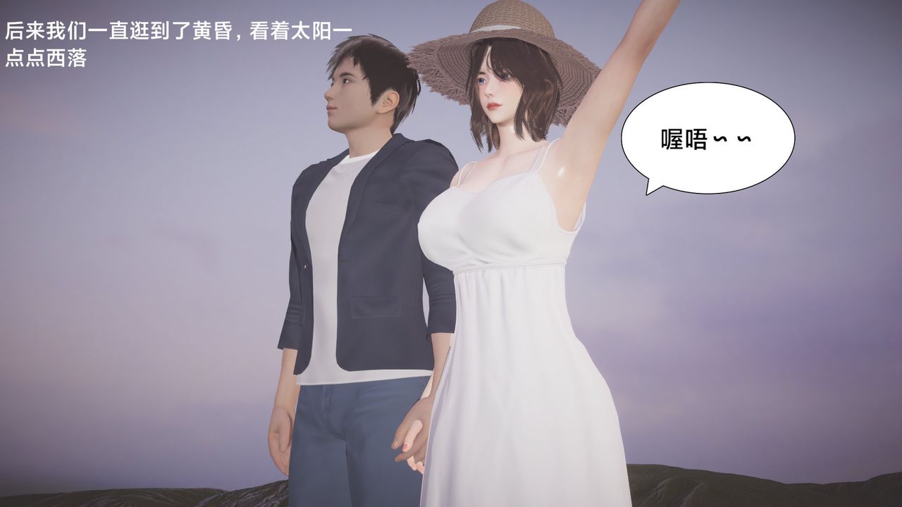 《[3D]一個愛情故事01》漫画 求婚之日07話[完]