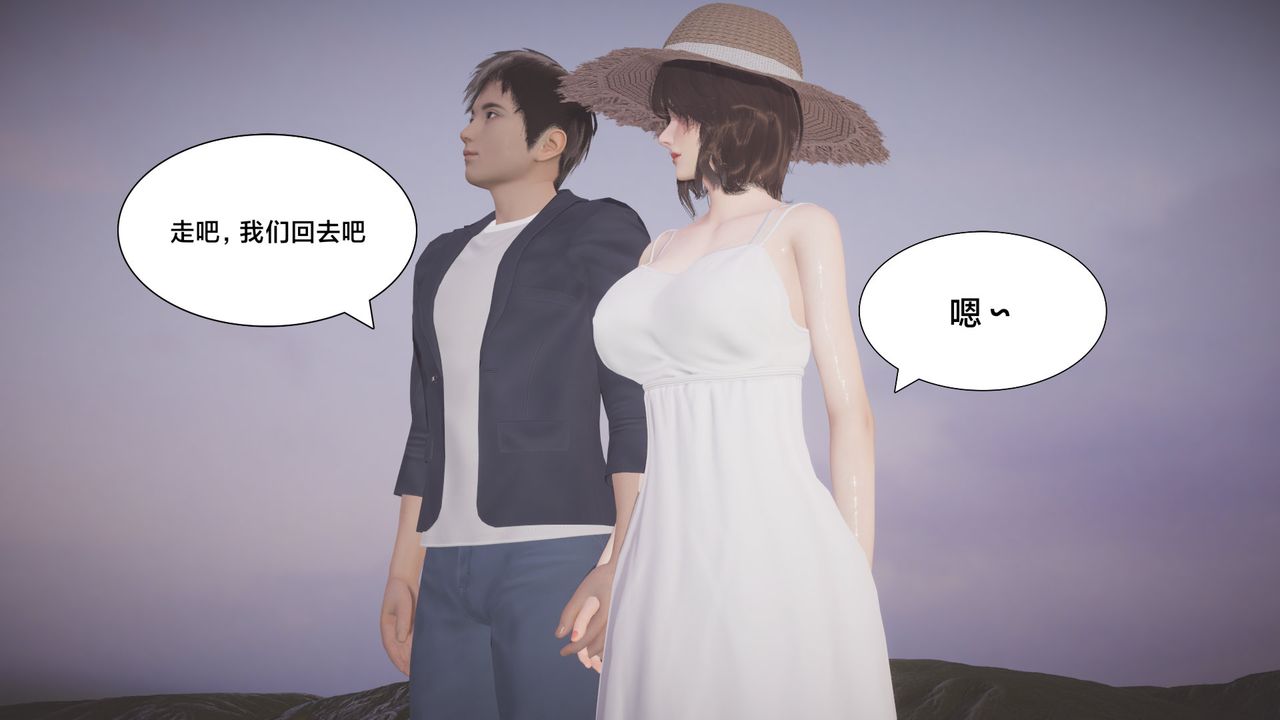 《[3D]一個愛情故事01》漫画 求婚之日07話[完]