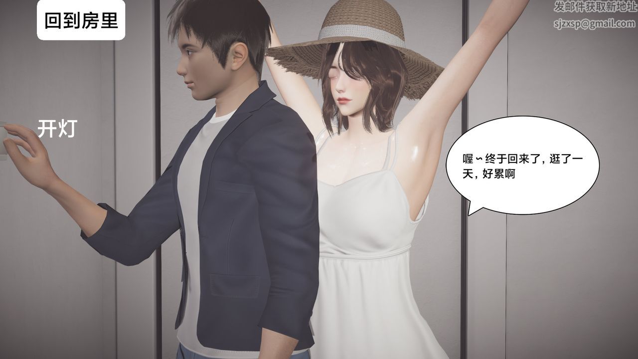 《[3D]一個愛情故事01》漫画 求婚之日07話[完]