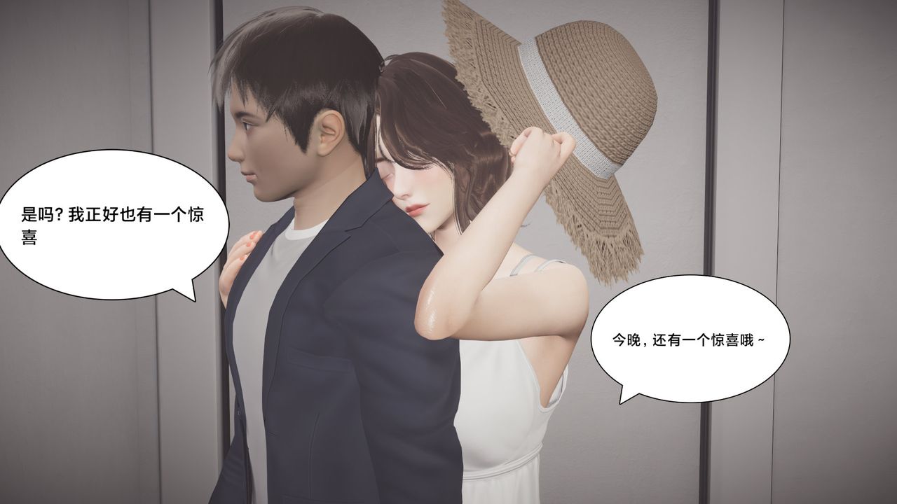 《[3D]一個愛情故事01》漫画 求婚之日07話[完]