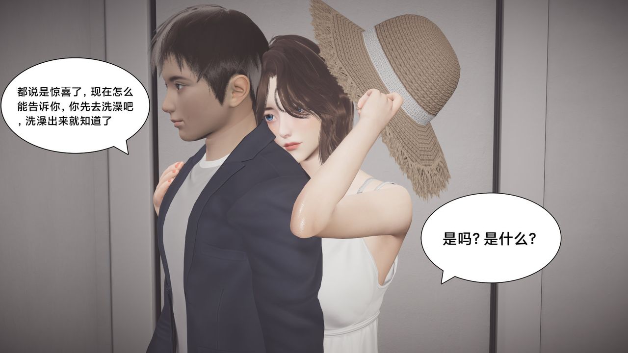 《[3D]一個愛情故事01》漫画 求婚之日07話[完]