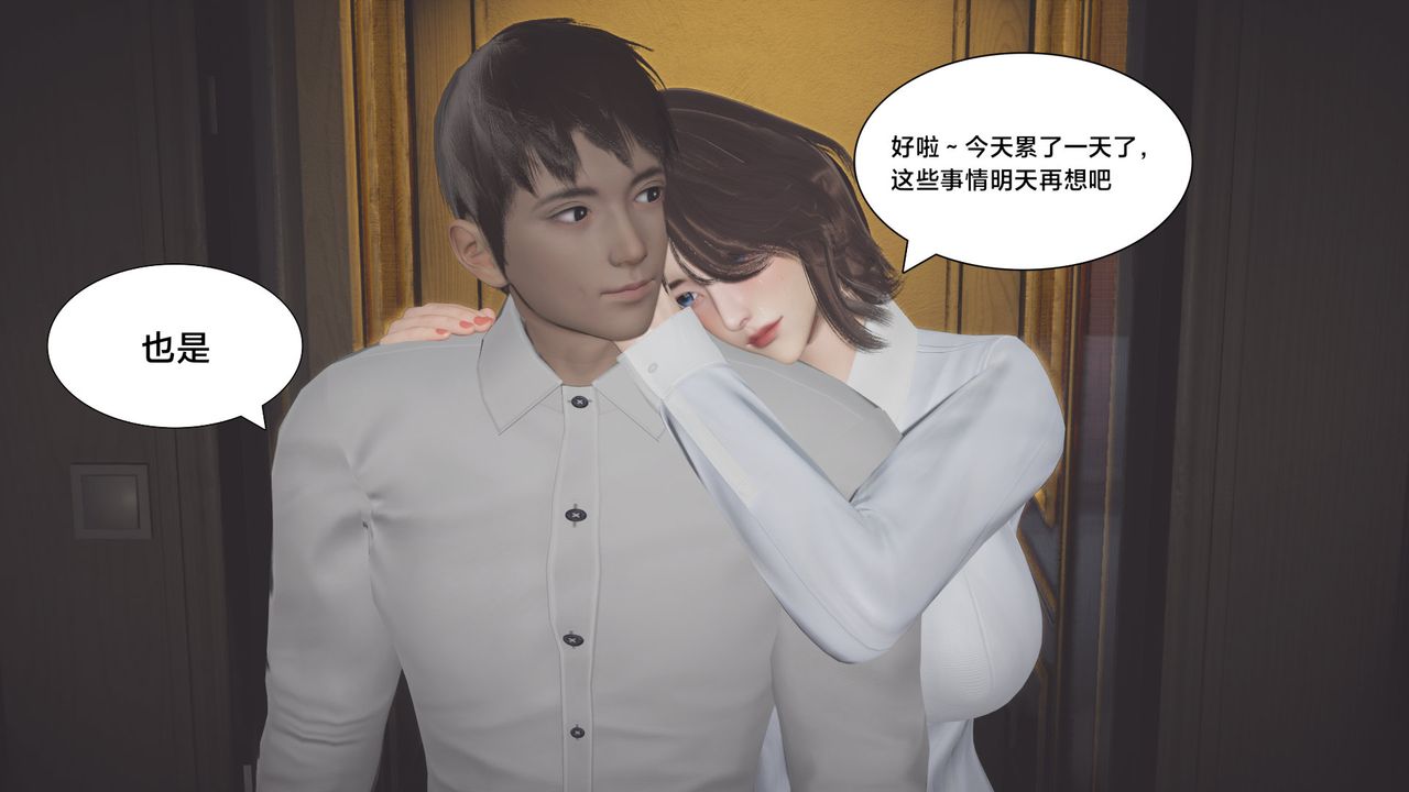 《[3D]一個愛情故事01》漫画 求婚之日07話[完]