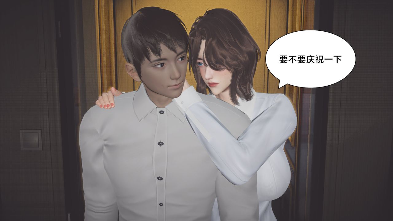 《[3D]一個愛情故事01》漫画 求婚之日07話[完]