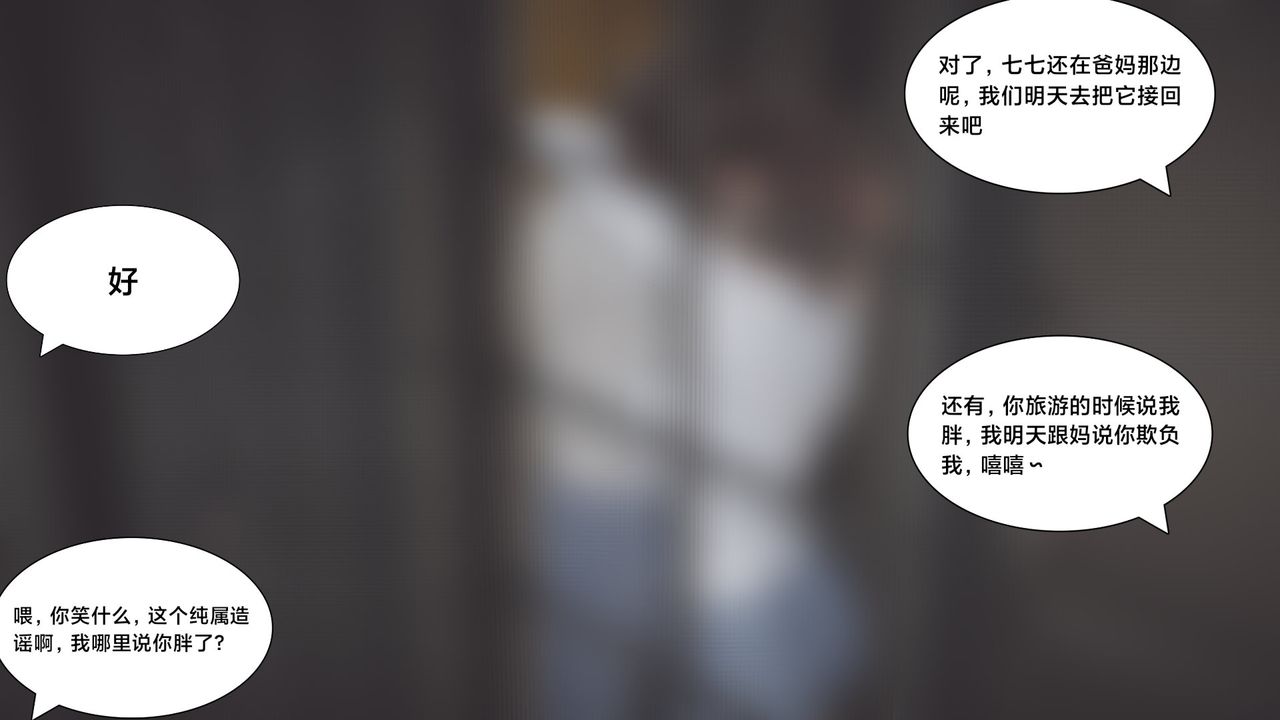 《[3D]一個愛情故事01》漫画 求婚之日07話[完]