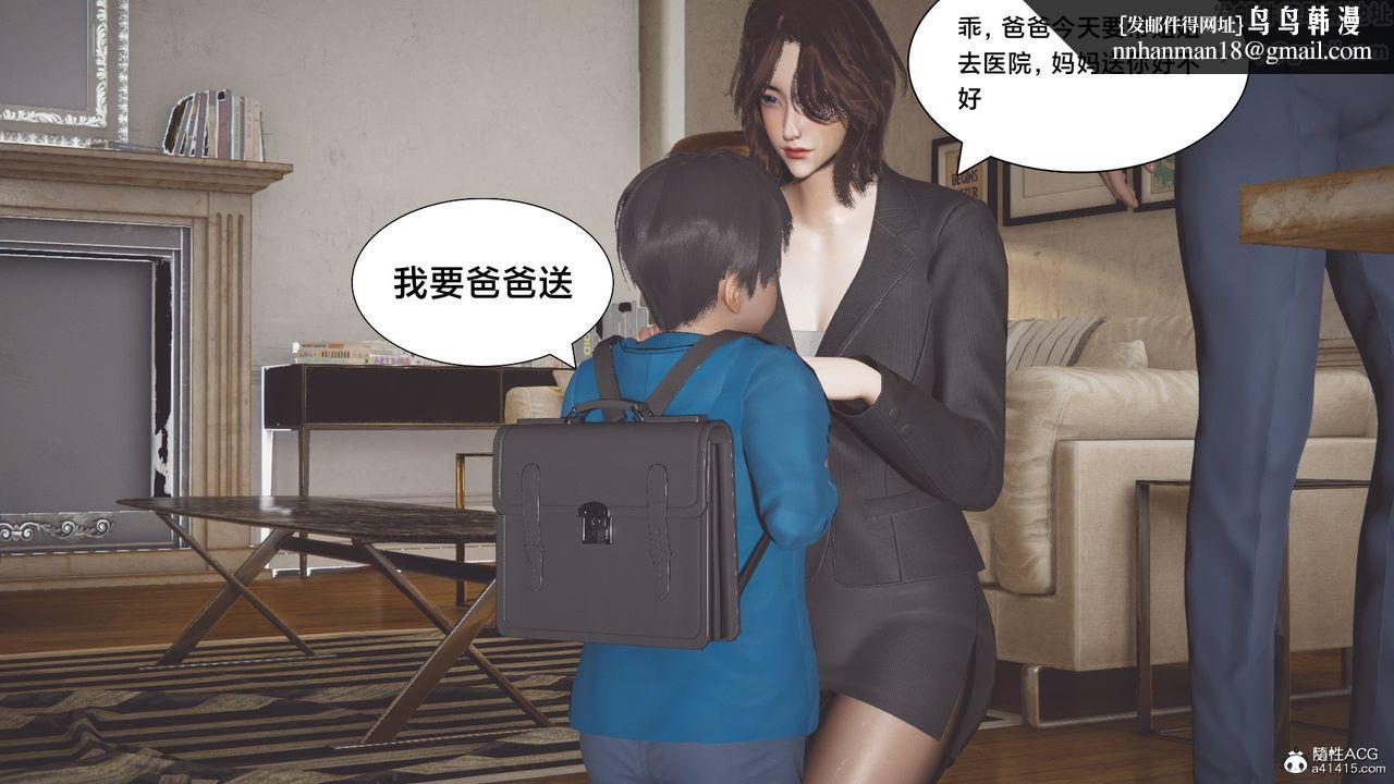 《[3D]一個愛情故事01》漫画 番外篇01話