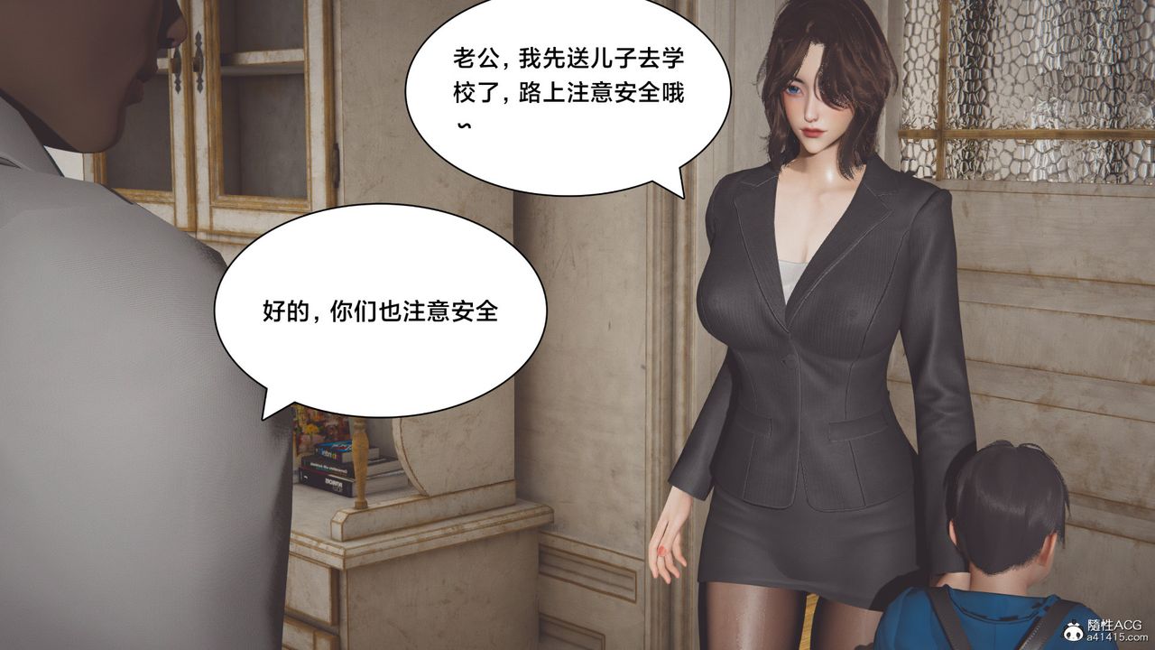 《[3D]一個愛情故事01》漫画 番外篇01話