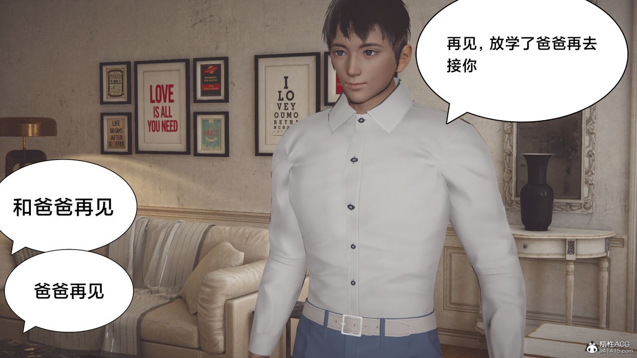 《[3D]一個愛情故事01》漫画 番外篇01話