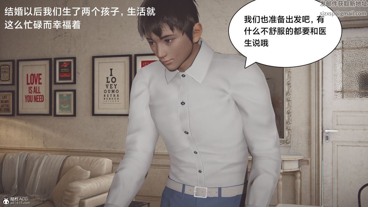 《[3D]一個愛情故事01》漫画 番外篇01話