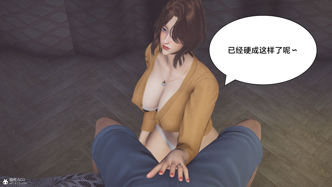 《[3D]一個愛情故事01》漫画 番外篇01話