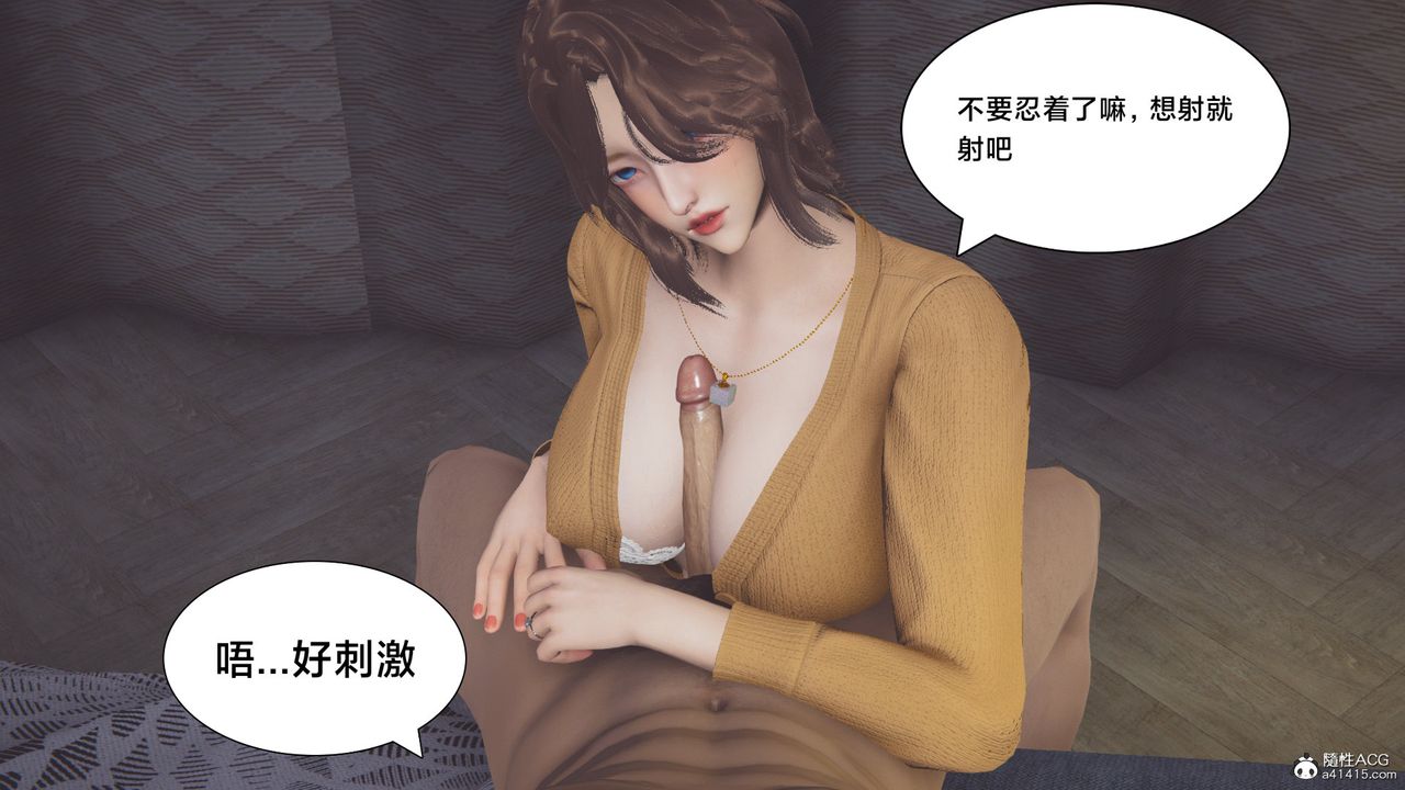 《[3D]一個愛情故事01》漫画 番外篇01話