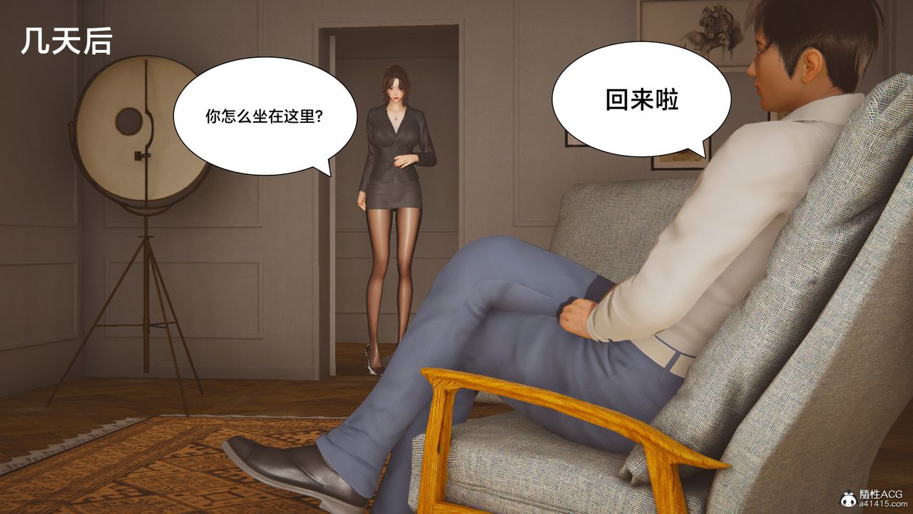 《[3D]一個愛情故事01》漫画 番外篇01話